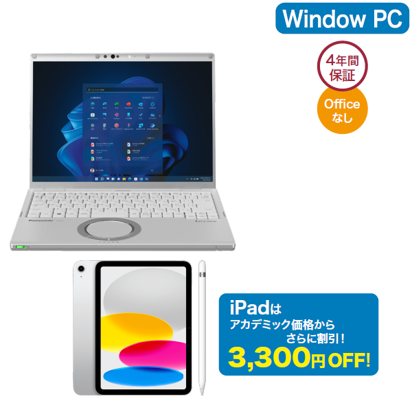 Panasonic「早稲田パソコン」安心セット+Apple iPad(第10世代/Wi-fiモデル)+ApplePencil(第1世代)セット